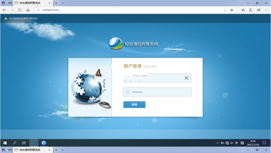  凉城无线通信对讲调度网管系统