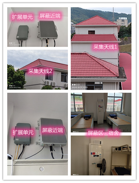  凉城某武警部队宿舍屏蔽案例（数字信令级）