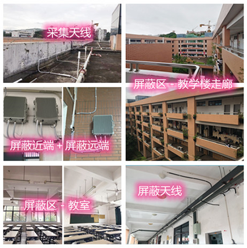 凉城某中学考场屏蔽案例（数字信令级）